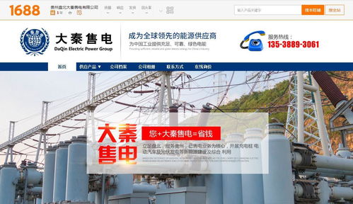 大秦售电入驻阿里 国内首家售电公司进军互联网售电新蓝海